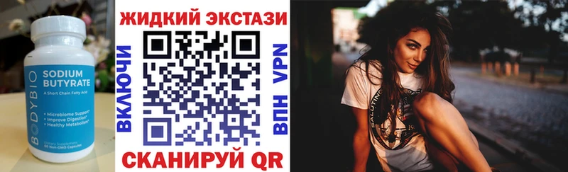 Бутират BDO  где найти наркотики  Заозёрск 