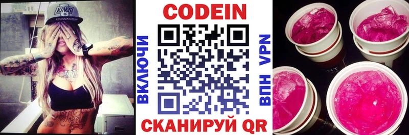 Codein Purple Drank Заозёрск