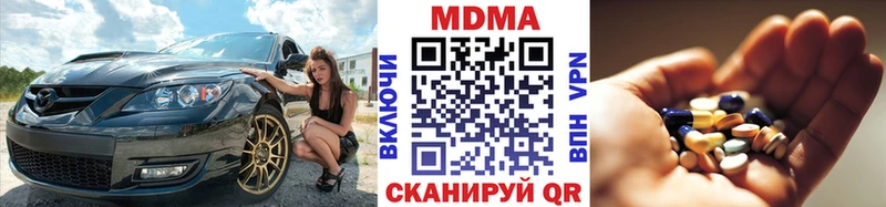 МДМА Molly  Заозёрск 
