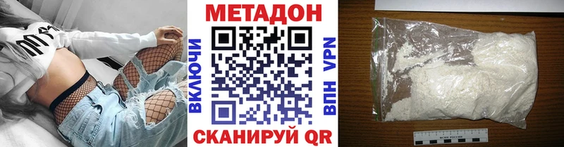 МЕТАДОН кристалл  Заозёрск 